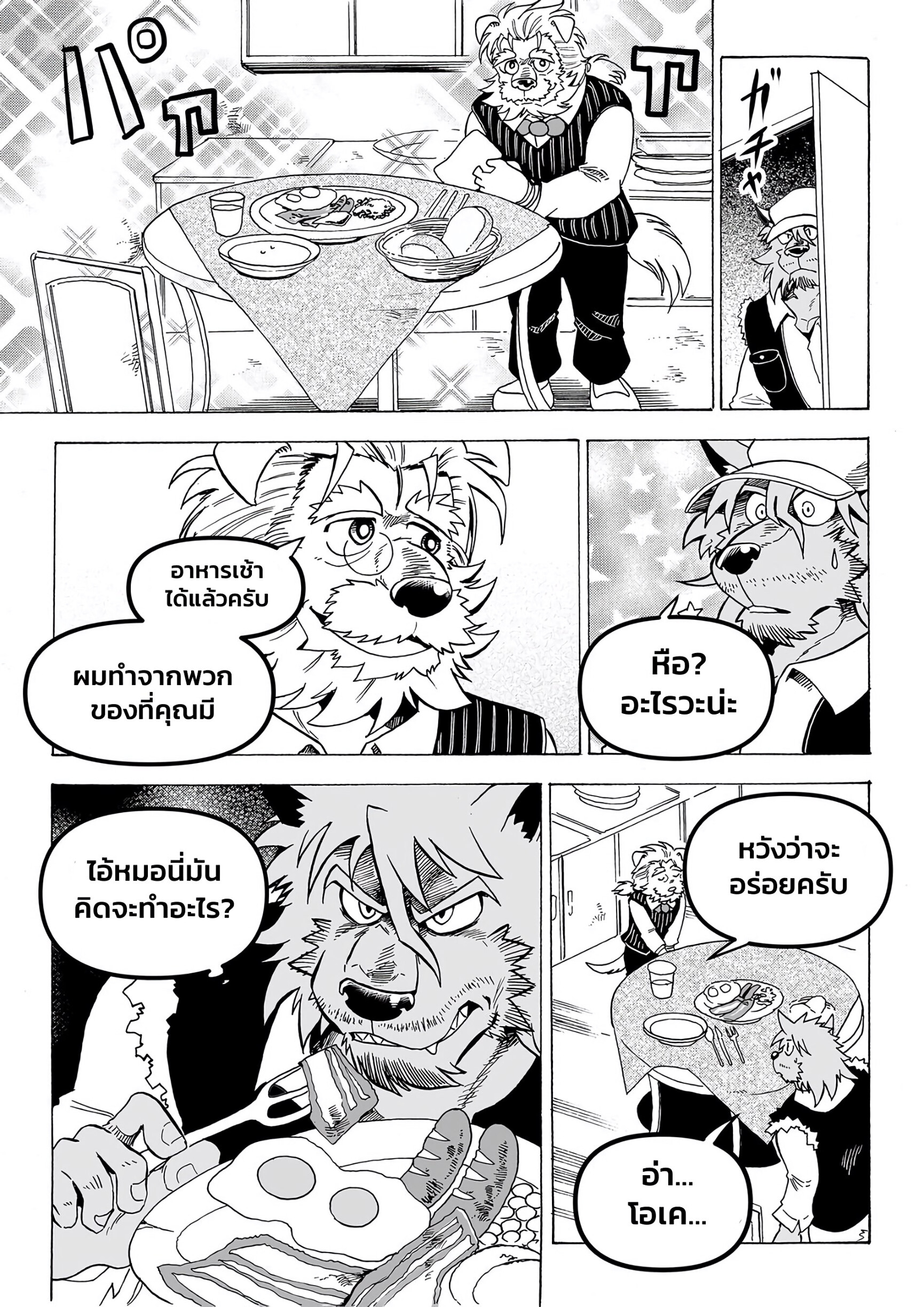 Stockholm Syndrome EP 1